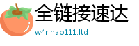 2025新澳门天天精准大全谜语在2025年正版资料免费最新版本大全